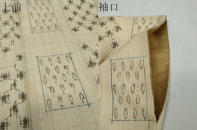 平和屋着物▼上質な紬　変わり格子文　正絹　逸品　DABI9112ud