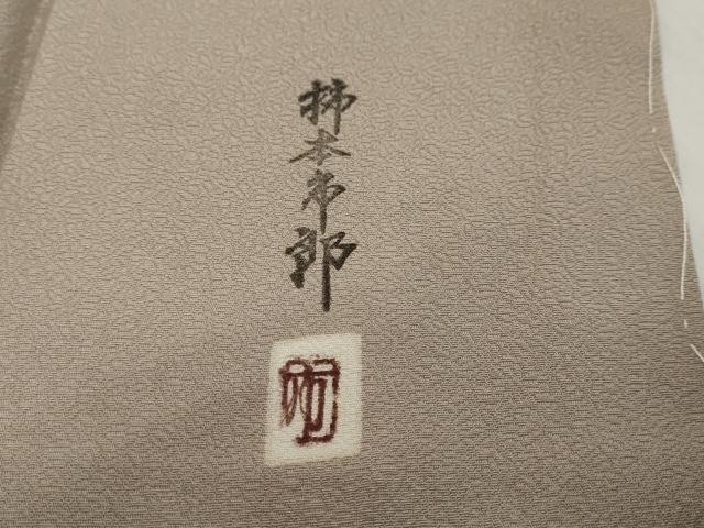 平和屋着物●本加賀友禅作家　柿本市郎監修　小紋　金嚢　亜麻色　正絹　逸品　未使用　DABI9132ud