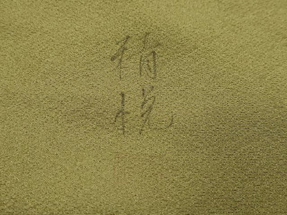 平和屋着物●手描き友禅　山下精悦　訪問着　枝花文　暈し染め　ロング丈　正絹　逸品　未使用　DABI9156ud