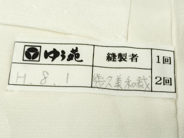 平和屋着物●長襦袢　無双仕立て　作家物　草木染　舞梅文　暈し染め　正絹　逸品　DABI9193ud