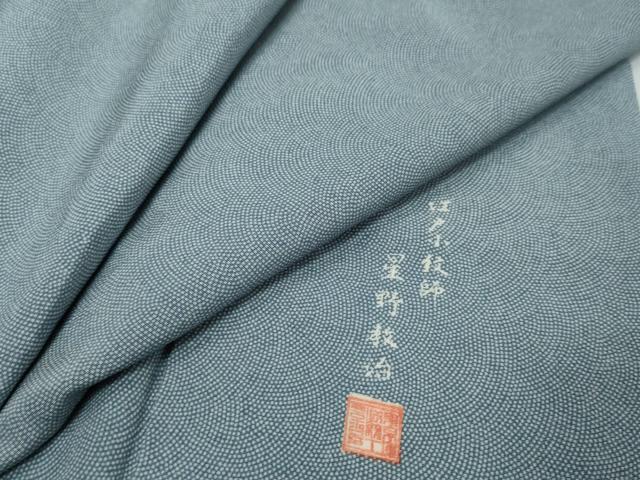 平和屋着物●江戸小紋師　星野教治　江戸小紋　鮫小紋柄　正絹　逸品　DABI9194ud