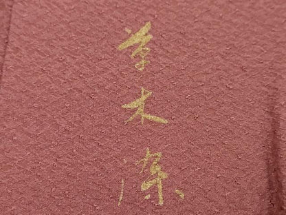 平和屋着物●上質な色無地　紋意匠　草木染　長春色　正絹　逸品　未使用　DABI9214ud