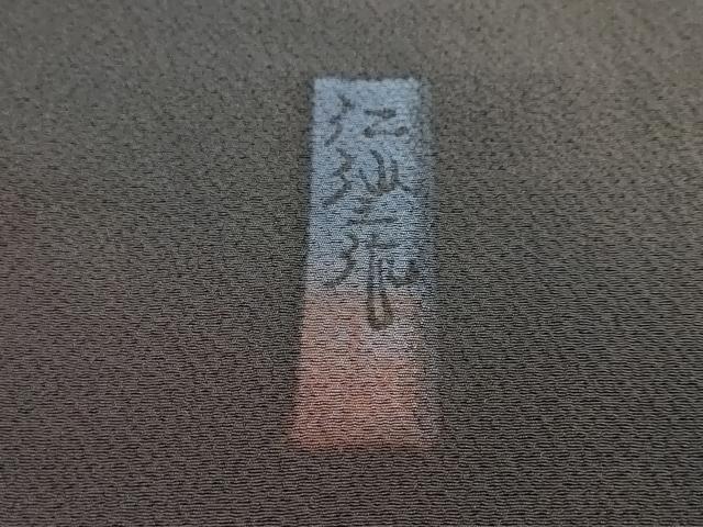 平和屋着物●前田仁仙　仁仙更紗　小紋　霞文　暈し染め　正絹　逸品　DABI9258ud