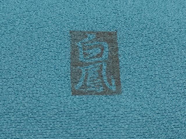 平和屋着物●訪問着　友禅　作家物　草花文　正絹　逸品　DABI9298ud