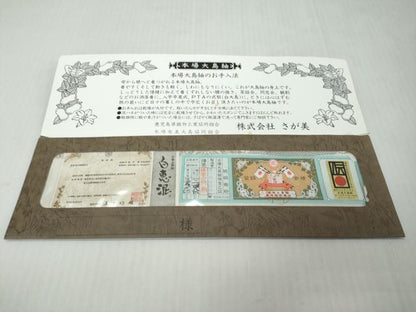 平和屋着物●本場大島紬　白大島　9マルキ　風景文　さが美扱い　証紙　証明書付き　恵大島紬織物謹製　正絹　逸品　DABI9299ud