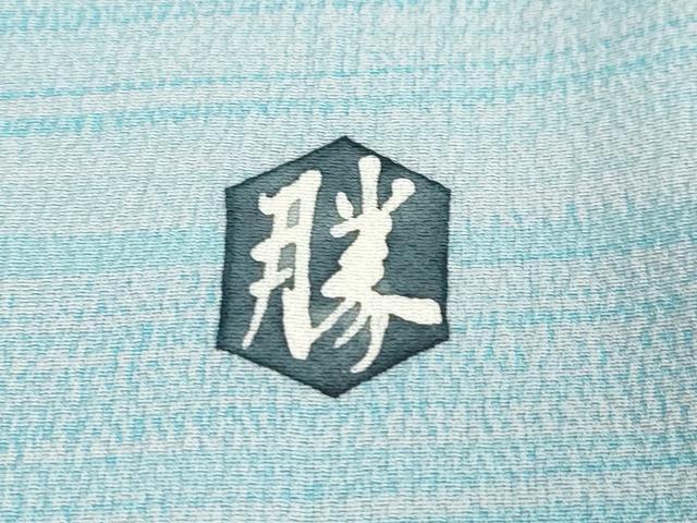 平和屋着物●訪問着　背抜き仕立て　作家物　ろうけつ染め　風景樹林文　正絹　逸品　DABI9314ud