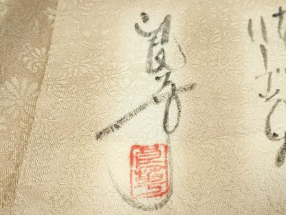 平和屋着物●上質な色無地　作家物　草花地紋　榛色　正絹　逸品　DABI9315ud