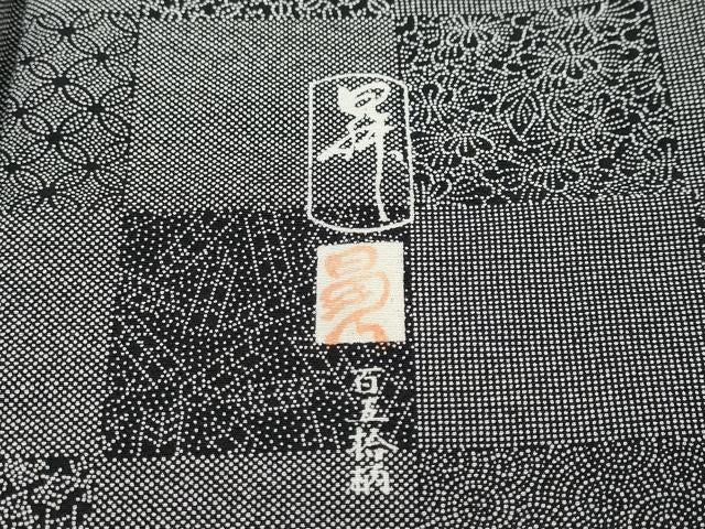 平和屋着物●東京染伝統工芸士　金田昇　江戸小紋　百五拾柄　黒地　正絹　逸品　DABI9318ud