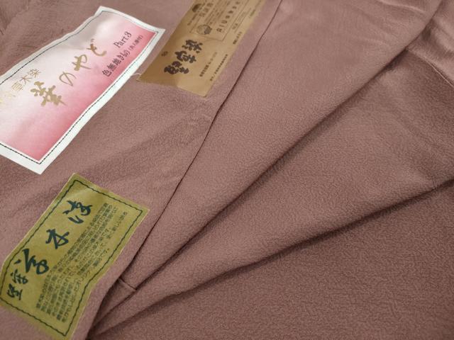 平和屋着物●上質な色無地　堅牢草木染　堅牢染　鴇浅葱色　反端付き　正絹　逸品　DABI9357ud