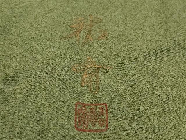 平和屋着物●染色作家　奥田祐斎　色留訪問着　刺繍　花蝶文　銀彩　正絹　逸品　DABI9367ud