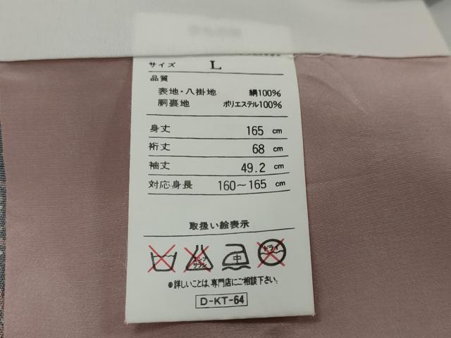 平和屋着物●上質な小紋　舞梅文　金糸　正絹　逸品　DABI9423ud