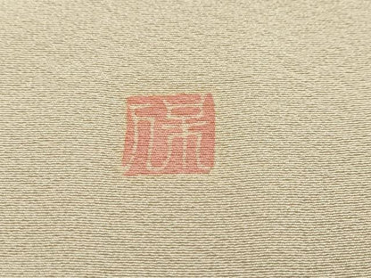 平和屋着物●本加賀友禅作家　鶴見保次　色留袖　風景樹林文　暈し染め　正絹　逸品　DABI9479ud