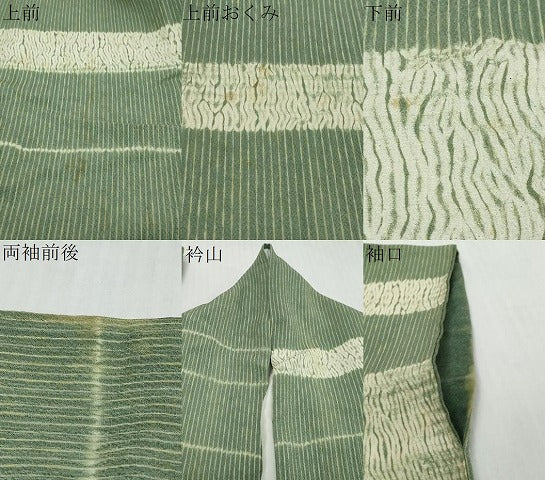 平和屋着物●訪問着　作家物　杢目絞り　横段文　正絹　逸品　DABI9482ud
