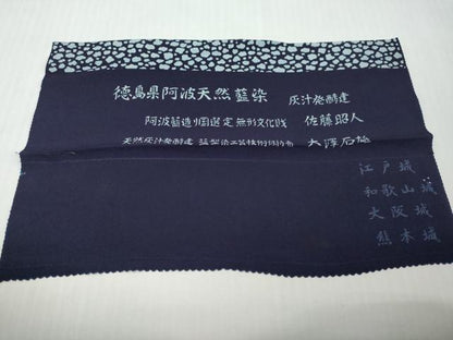 平和屋着物●藍造り国選定無形文化財　藍師・佐藤昭人　小紋　横段石畳文　反端付き　正絹　逸品　DABI9499ud
