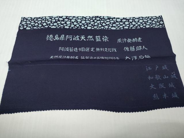 平和屋着物●藍造り国選定無形文化財　藍師・佐藤昭人　小紋　横段石畳文　反端付き　正絹　逸品　DABI9499ud