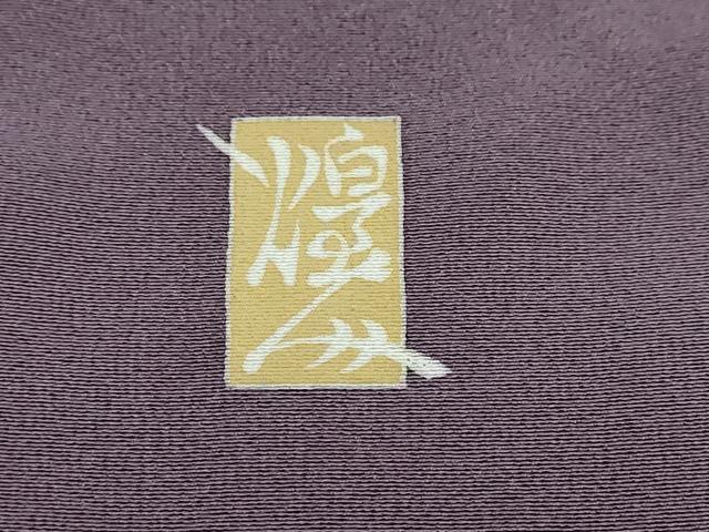 平和屋着物●本加賀友禅作家　由水煌人　訪問着　枝花文　正絹　逸品　DABI9513ud