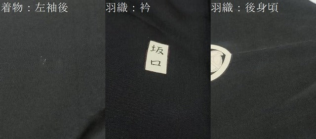平和屋着物●男性　黒紋付　長羽織セット　羽裏：風景文　正絹　逸品　未使用　DABI9530ud