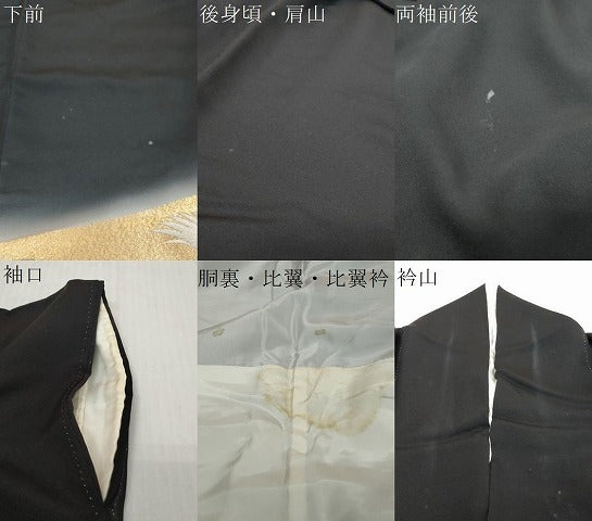 平和屋着物●豪華黒留袖　寿光織　飛鶴文　暈し染め　金糸　正絹　逸品　DABI9539ud