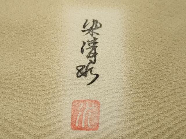 平和屋着物●上質な色無地　作家物　砥粉色　ロング丈　正絹　逸品　未使用　DABI9575ud