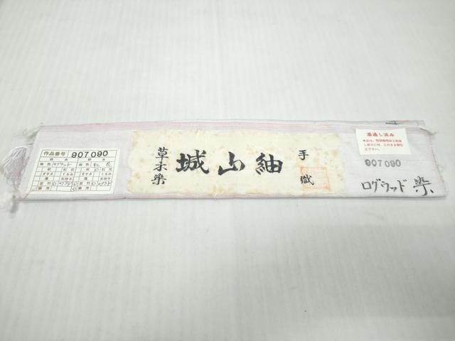 平和屋着物●城山紬　草木染　ログウッド染　霞文　証紙付き　正絹　逸品　未使用　DABI9646ud