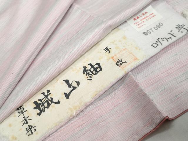 平和屋着物●城山紬　草木染　ログウッド染　霞文　証紙付き　正絹　逸品　未使用　DABI9646ud
