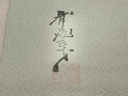 平和屋着物●染色作家　斉藤三才　小紋　霞文　正絹　逸品　未使用　DABI9692ud