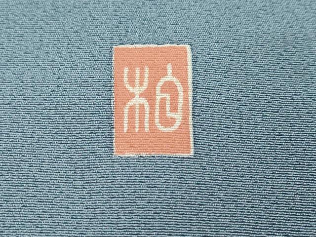平和屋着物●訪問着　友禅　作家物　風景草花籬文　暈し染め　正絹　逸品　DABI9708ud