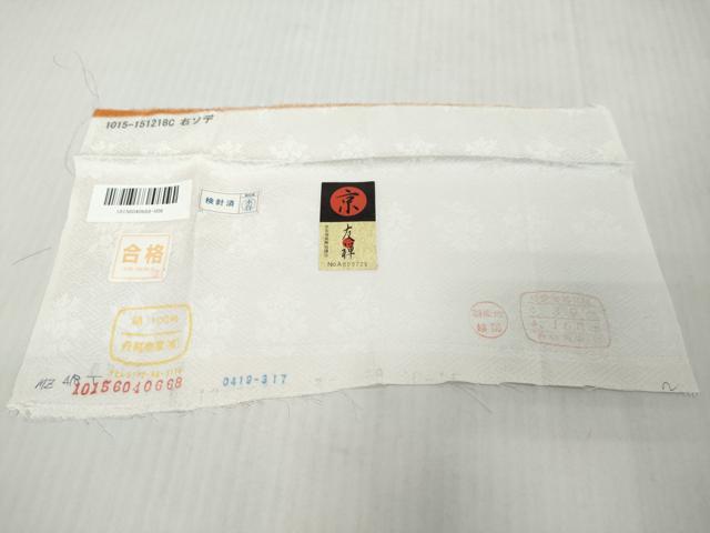 平和屋着物●豪華振袖　京友禅　熨斗草花文　暈し染め　金彩　京都きもの友禅扱い　反端付き　正絹　逸品　DABI9711ud