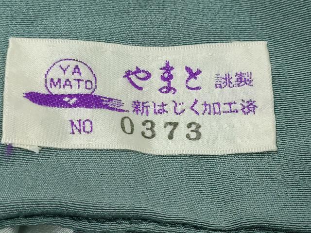 平和屋着物●上質な色無地　作家物　錆御納戸色　やまと誂製　正絹　逸品　未使用　DABI9748ud