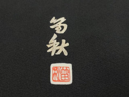 平和屋着物●蓑虫工芸作家　田尾笛秋　黒留袖　童子遊び　正絹　逸品　DABI9750ud