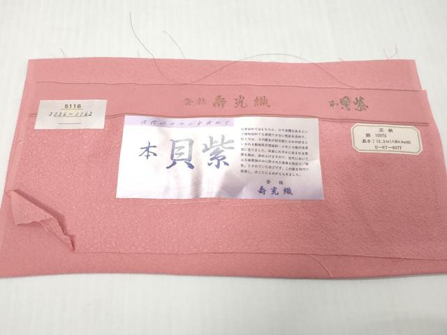 平和屋着物●本貝紫　色無地　寿光織　干割れ地紋　薄紅梅色　証紙付き　正絹　逸品　DABI9780ud
