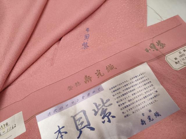 平和屋着物●本貝紫　色無地　寿光織　干割れ地紋　薄紅梅色　証紙付き　正絹　逸品　DABI9780ud