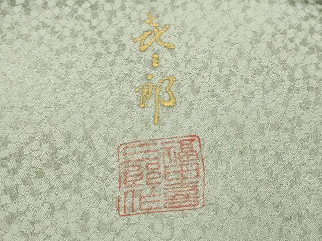 平和屋着物●人間国宝　福田喜三郎　訪問着　刺繍　格子雪芝文　金彩　正絹　逸品　DABI9849ud