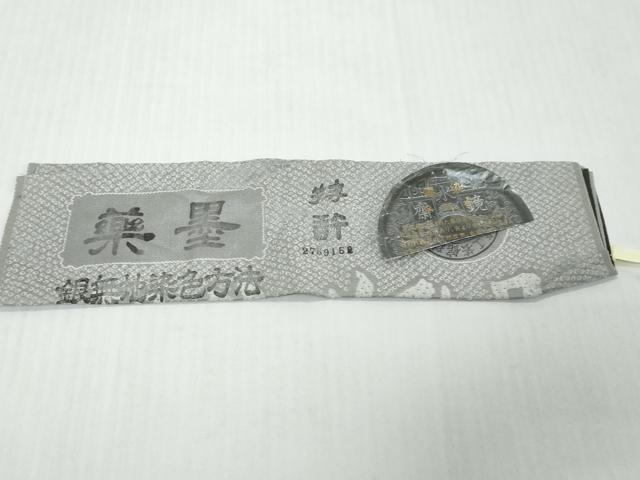平和屋着物●山岡古都・古都染人　染織美術品　薬墨染　天目織　お召　雪輪草花文　反端付き　正絹　逸品　DABI9875ud