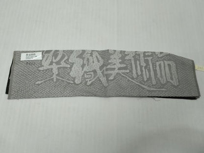 平和屋着物●山岡古都・古都染人　染織美術品　薬墨染　天目織　お召　雪輪草花文　反端付き　正絹　逸品　DABI9875ud