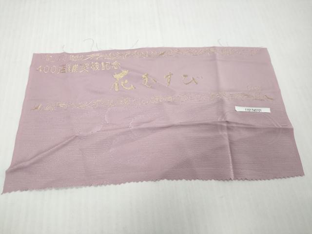 平和屋着物●上質な色無地　雪輪草花地紋　薄葡萄色　反端付き　正絹　逸品　未使用　DABI9879ud