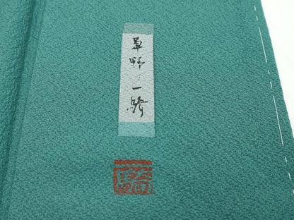 平和屋着物●染色作家　草野一騎監修　色無地　天鵞絨色　正絹　逸品　DABI9881ud