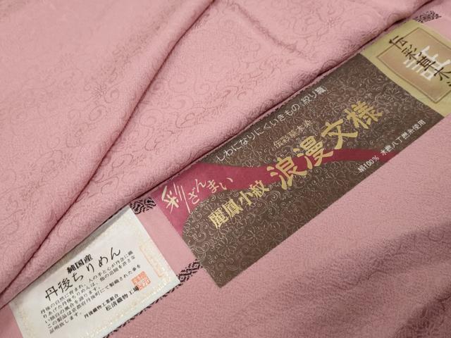 平和屋着物●上質な色無地　伝彩草木染　浪漫文様　撫子色　反端付き　ロング丈　正絹　逸品　DABI9918ud