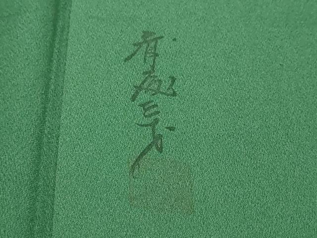平和屋着物●染色作家　斉藤三才　振袖　三才鳥　金彩　正絹　逸品　DABI9957ud