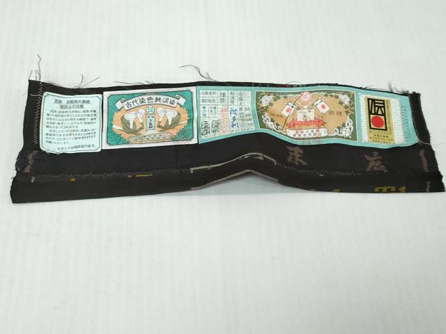 平和屋着物●本場大島紬　9マルキ　古代染色純泥染　舞蝶文　通し胴裏　阿多利謹製　証紙付き　ロング丈　正絹　逸品　DABI9992ud