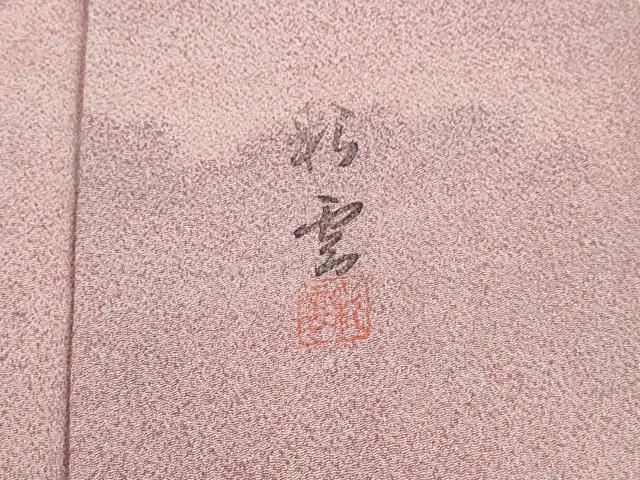 平和屋着物■上質な小紋　作家物　霞雲文　暈し染め　鬼しぼ縮緬　正絹　逸品　DABJ0002qa