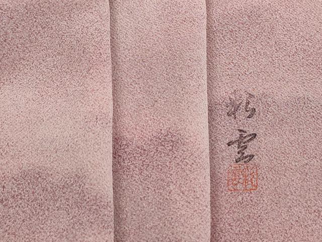 平和屋着物■上質な小紋　作家物　霞雲文　暈し染め　鬼しぼ縮緬　正絹　逸品　DABJ0002qa