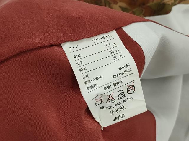 平和屋着物■ファッションブランド　hiromichi nakano　ヒロミチナカノ　小紋　紬地　切嵌更紗花文　正絹　逸品　DABJ0007qa