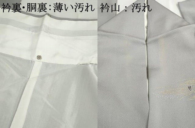 平和屋着物■訪問着　作家物　駒刺繍　籬松文　舟　暈し染め　金彩　正絹　逸品　DABJ0022qa