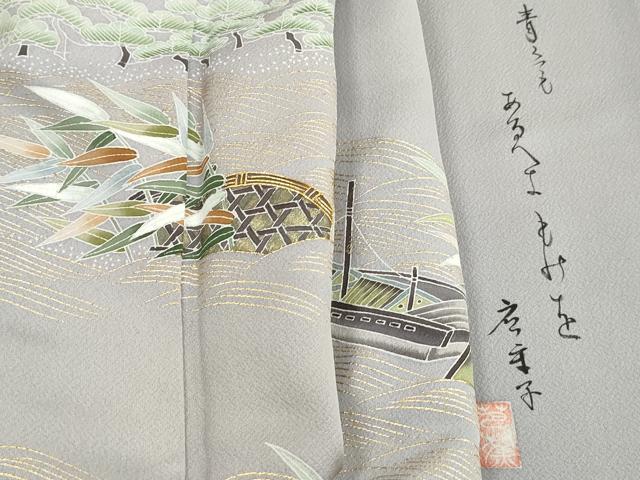 平和屋着物■訪問着　作家物　駒刺繍　籬松文　舟　暈し染め　金彩　正絹　逸品　DABJ0022qa