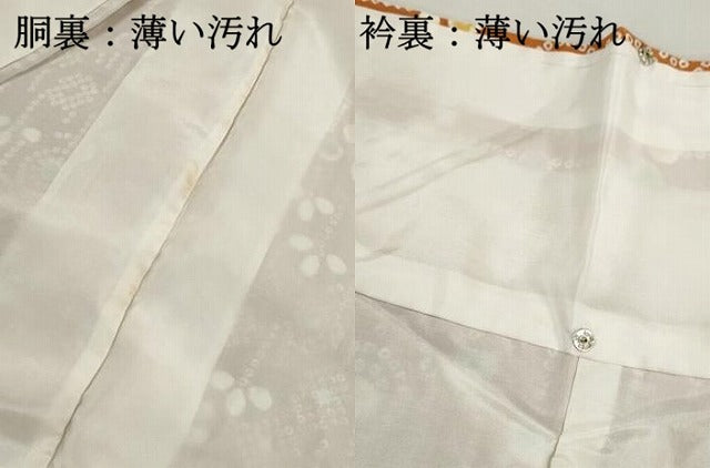 平和屋着物■上質な小紋　絞り　草花文　正絹　逸品　DABJ0046qa