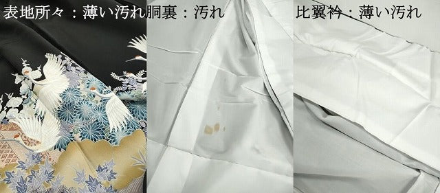 平和屋着物■豪華黒留袖　刺繍　群鶴風景花文　松竹梅　正絹　逸品　DABJ0056qa