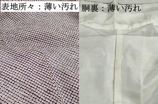 平和屋着物■大変加工の良い総絞り小紋　正絹　逸品　DABJ0062qa