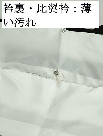 平和屋着物■豪華黒留袖　駒刺繍　花鳥文　尾長鳥　松竹梅　金彩　正絹　逸品　未使用　DABJ0080qa