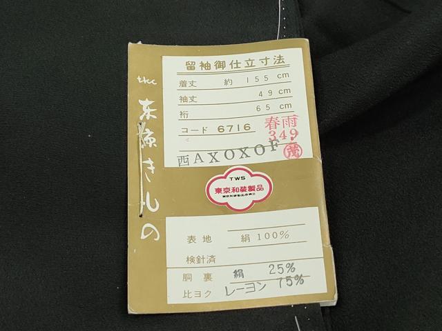 平和屋着物■豪華黒留袖　駒刺繍　花鳥文　尾長鳥　松竹梅　金彩　正絹　逸品　未使用　DABJ0080qa